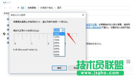 如何解決Win10字體顯示模糊的問題？