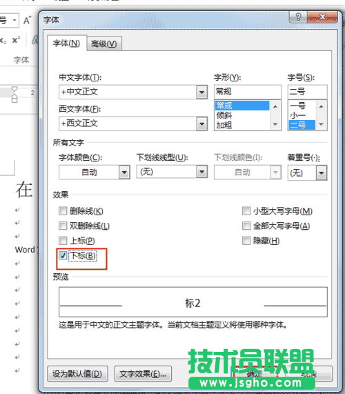 在word中如何使文字下標(biāo)？