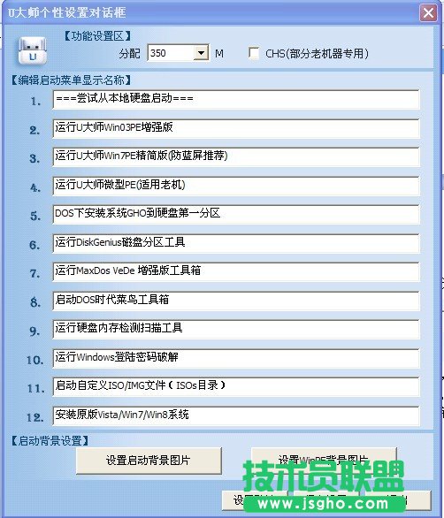 U大師U盤(pán)啟動(dòng)盤(pán)制作圖文教程