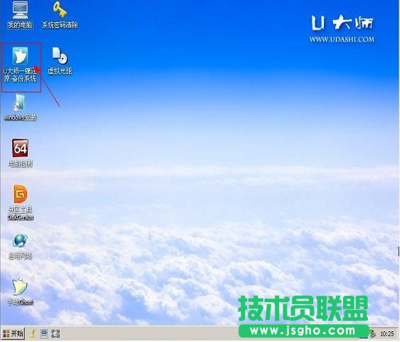 U大師U盤(pán)啟動(dòng)盤(pán)制作圖文教程