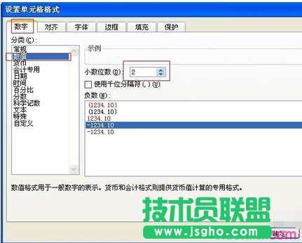 怎樣設(shè)定excel的小數(shù)點位數(shù)