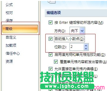 怎樣設(shè)定excel的小數(shù)點位數(shù)
