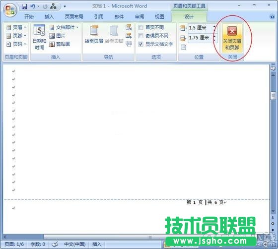 word2007怎么設(shè)置頁(yè)碼 word2007設(shè)置頁(yè)碼教程
