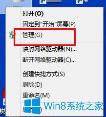 怎么給Win8筆記本分盤？Win8筆記本分盤方法