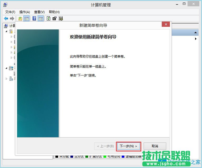 怎么給Win8筆記本分盤？Win8筆記本分盤方法