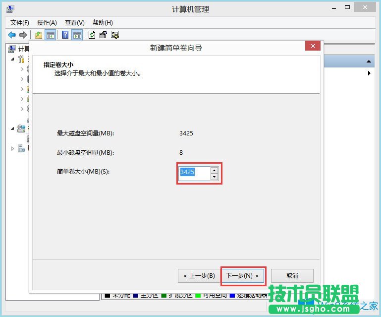 怎么給Win8筆記本分盤？Win8筆記本分盤方法
