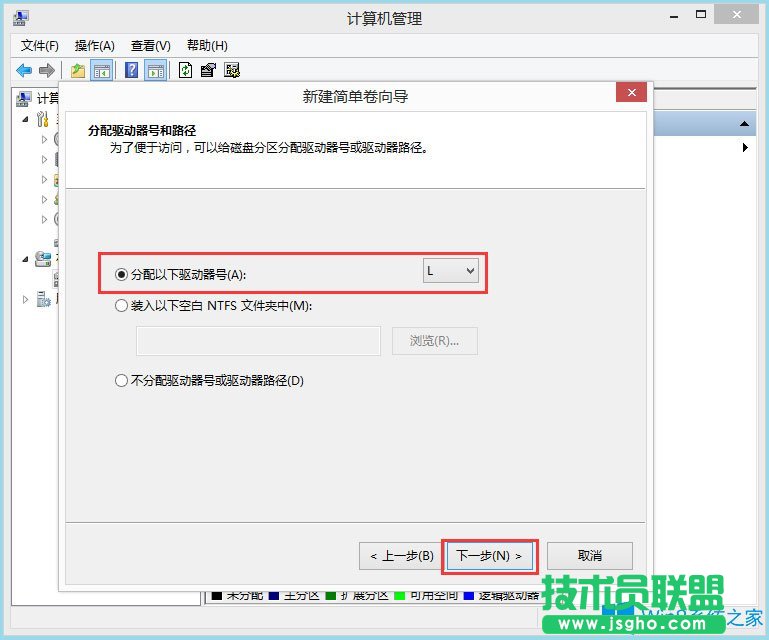 怎么給Win8筆記本分盤？Win8筆記本分盤方法
