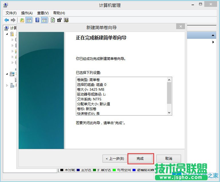 怎么給Win8筆記本分盤？Win8筆記本分盤方法