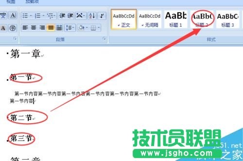word如何創(chuàng)建有目錄的doc文檔？