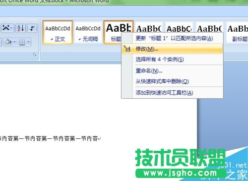word如何創(chuàng)建有目錄的doc文檔？