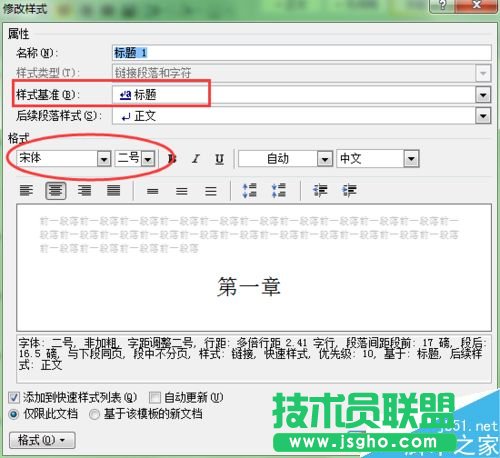 word如何創(chuàng)建有目錄的doc文檔？