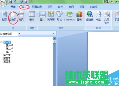 word如何創(chuàng)建有目錄的doc文檔？