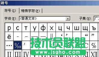 Word千分號怎么打？Word打出千分號的方法教程