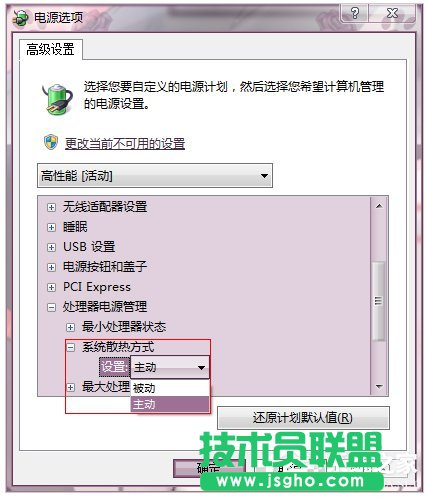 Win7系統(tǒng)如何調(diào)節(jié)顯卡風(fēng)扇轉(zhuǎn)速？