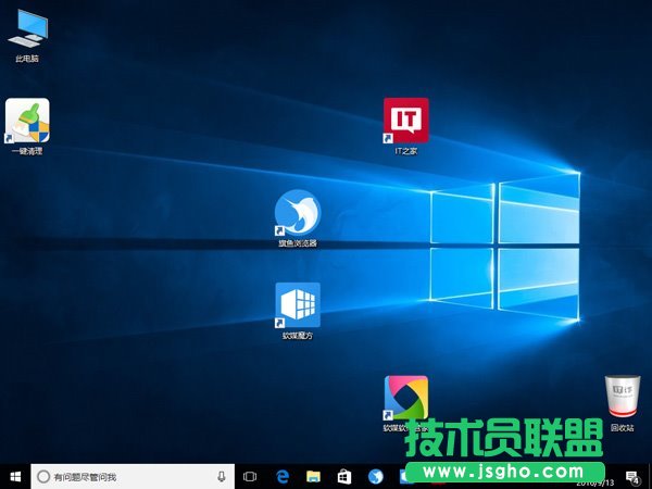 Win10如何恢復自定義桌面圖標排列？ 三聯(lián)