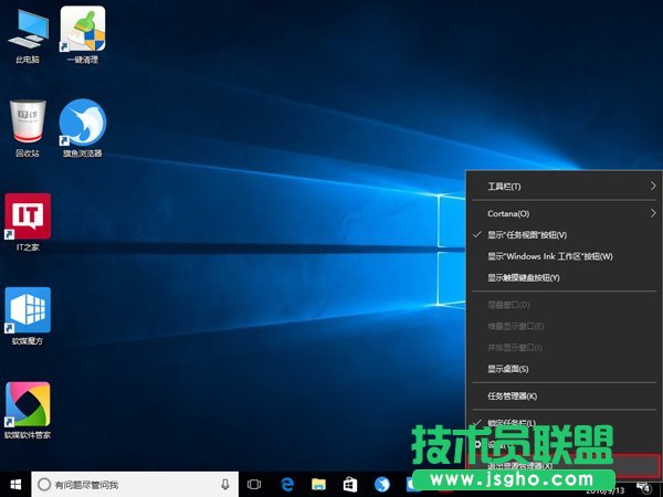 Win10秘笈：如何恢復自定義桌面圖標排列？