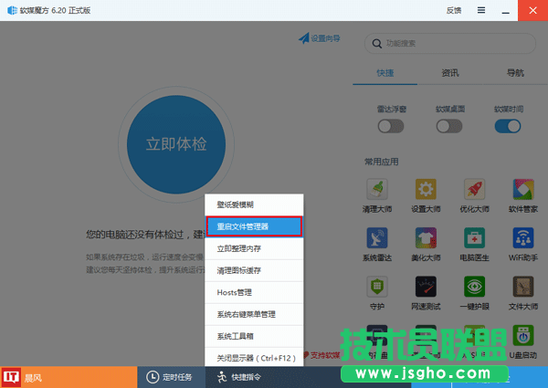 Win10秘笈：如何恢復自定義桌面圖標排列？
