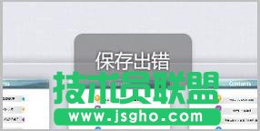 wps手機(jī)版無法保存怎么辦