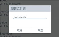 wps手機(jī)版無法保存怎么辦
