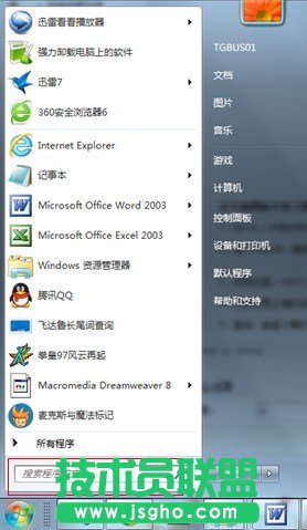 小喇叭不見了