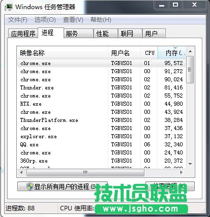 win7小喇叭不見了怎么解決  三聯(lián)