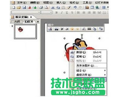 如何設(shè)置WPS演示中的移動(dòng)效果