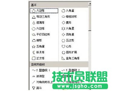 如何設(shè)置WPS演示中的移動(dòng)效果