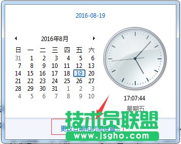 Win7系統(tǒng)時(shí)間設(shè)置方法 三聯(lián)
