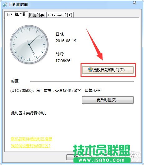 電腦時(shí)間不準(zhǔn)如何解決？Win7系統(tǒng)時(shí)間設(shè)置方法