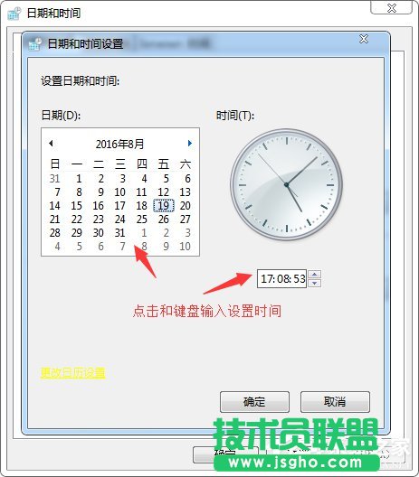 電腦時(shí)間不準(zhǔn)如何解決？Win7系統(tǒng)時(shí)間設(shè)置方法