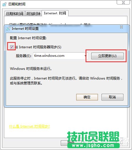 電腦時(shí)間不準(zhǔn)如何解決？Win7系統(tǒng)時(shí)間設(shè)置方法