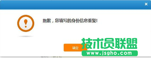 12306身份證被注冊(cè)了怎么辦 三聯(lián)