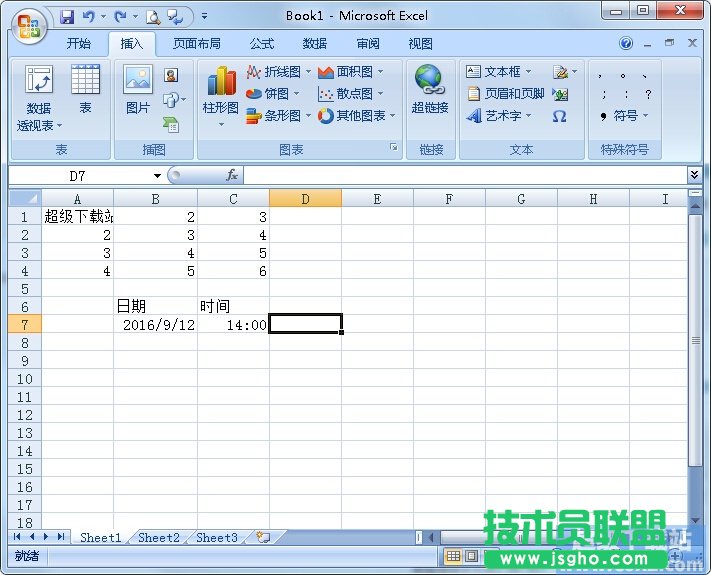 Excel如何合并日期時(shí)間 三聯(lián)