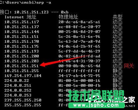 Win7系統(tǒng)如何清除arp病毒？使用命令查殺arp病毒的方法