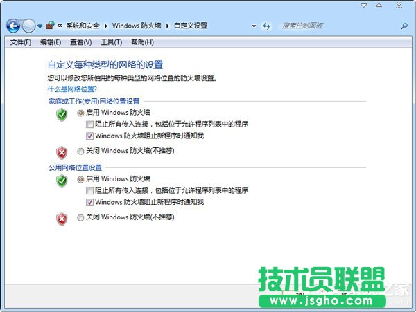 Win7系統(tǒng)如何清除arp病毒？使用命令查殺arp病毒的方法
