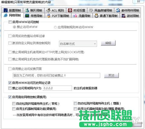 局域網(wǎng)限速軟件控制電腦網(wǎng)速、控制局域網(wǎng)流量教程