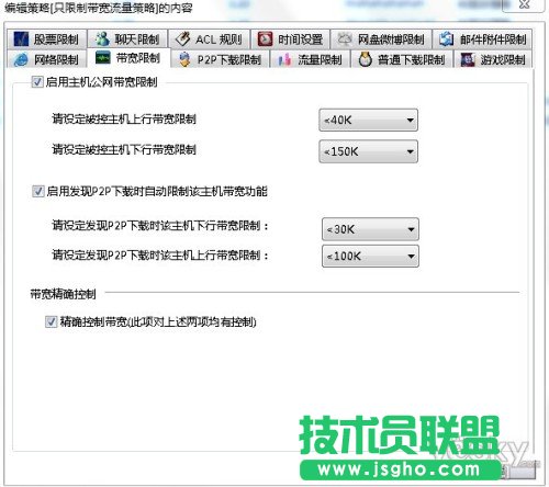 局域網(wǎng)限速軟件控制電腦網(wǎng)速、控制局域網(wǎng)流量教程