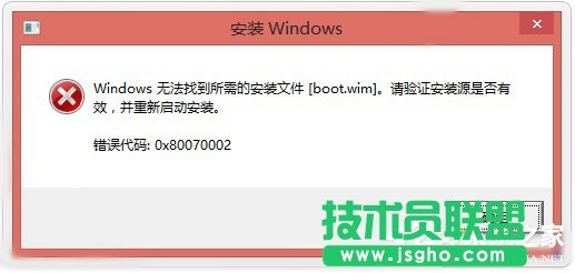 Win10找不到boot.wim安裝文件怎么辦？ 三聯(lián)