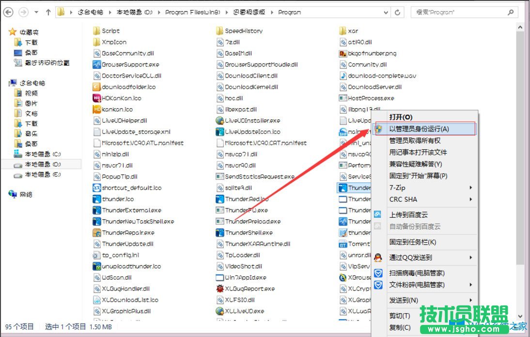 Win8迅雷下載失敗提示“臨時文件或其所在磁盤不可寫”怎么辦？