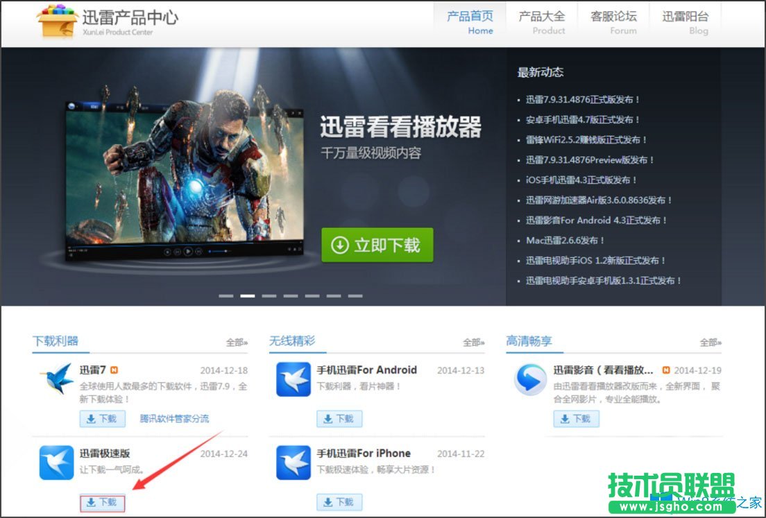 Win8迅雷下載失敗提示“臨時文件或其所在磁盤不可寫”怎么辦？