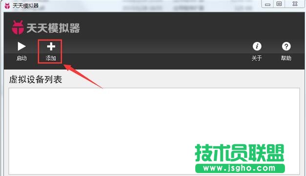 天天模擬器,天天模擬器怎么多開,天天模擬器多開方法