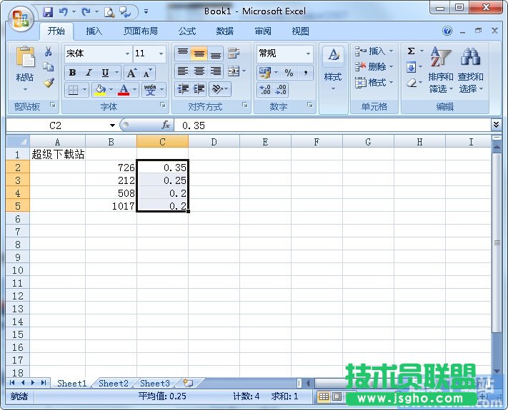 Excel如何制作餅圖 三聯(lián)