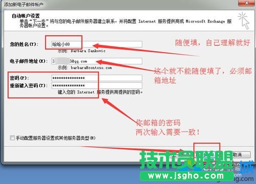 使用人姓名