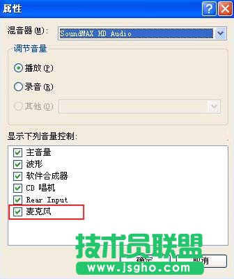 酷我k歌麥克風(fēng)沒聲音