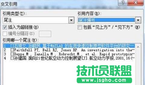 Word2013如何設(shè)置尾注自動(dòng)添加參考文獻(xiàn)