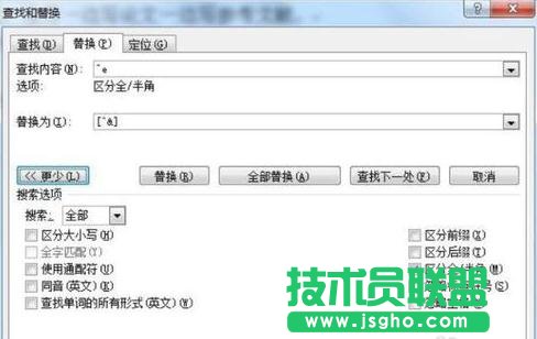 Word2013如何設(shè)置尾注自動(dòng)添加參考文獻(xiàn)
