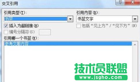 Word2013如何設(shè)置尾注自動(dòng)添加參考文獻(xiàn)