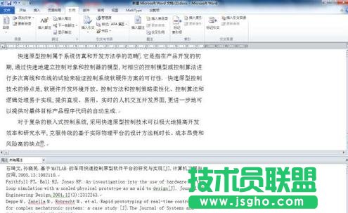 Word2013如何設(shè)置尾注自動(dòng)添加參考文獻(xiàn)