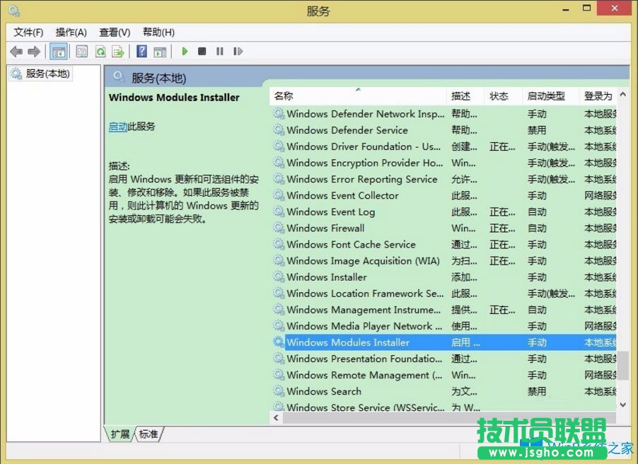 Win8提示“應(yīng)用程序無法啟動因為并行配置不正確”怎么處理？