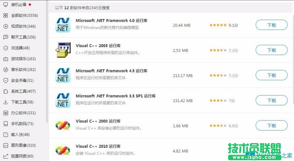 Win8提示“應(yīng)用程序無法啟動因為并行配置不正確”怎么處理？
